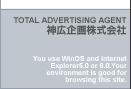 �_�L��抔�����/TOTAL ADERTISING AGENT