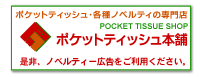 �|�P�b�g�e�B�b�V���E�e��m�x���e�B�̐��X